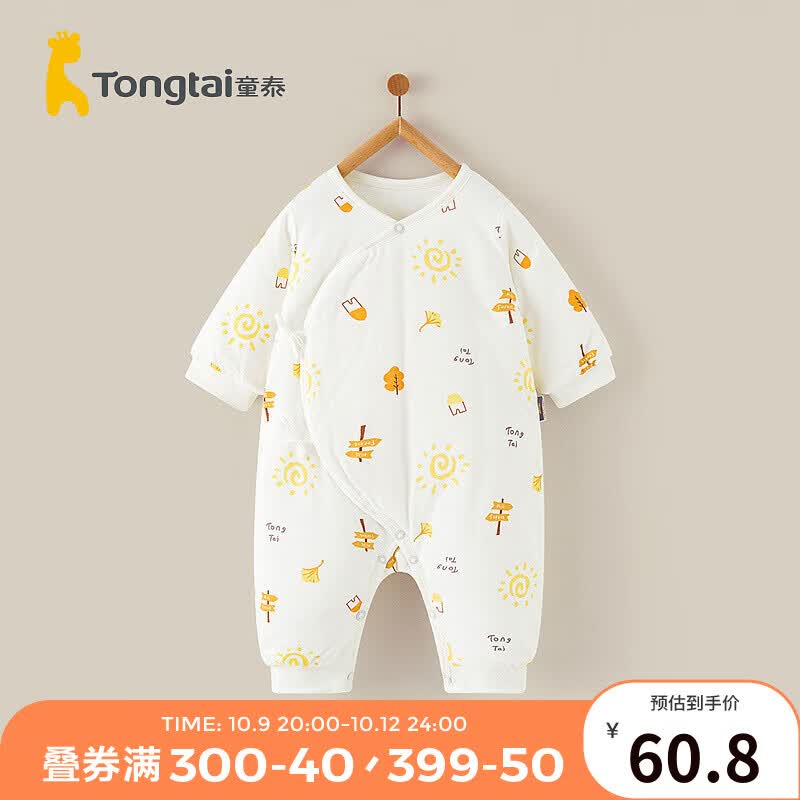 童泰0-6个月婴儿连体衣秋冬季新生纯棉宝宝衣服偏开哈衣夹棉爬服 黄色 66cm高性价比高么？