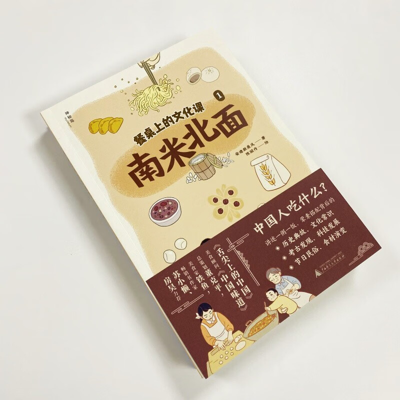餐桌上的文化课（全4册）（神秘岛·小小传承人）详情图