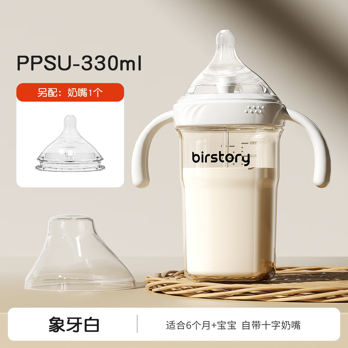 良品物语升级PPSU奶瓶婴儿宽口径防胀气防呛新生儿宝宝1-2-3岁儿童喝水杯 330毫升-标配奶嘴+奶嘴1个 京东折扣/优惠券