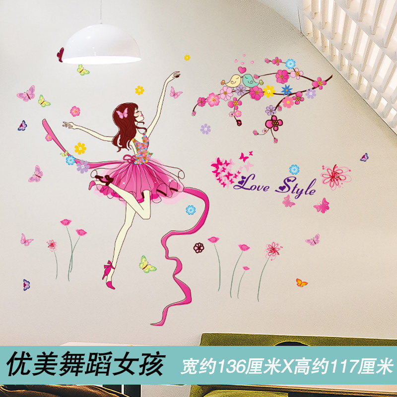 舞蹈室墙贴画幼儿园舞蹈室墙面装饰品芭蕾舞蹈教室布置贴纸艺术房间q