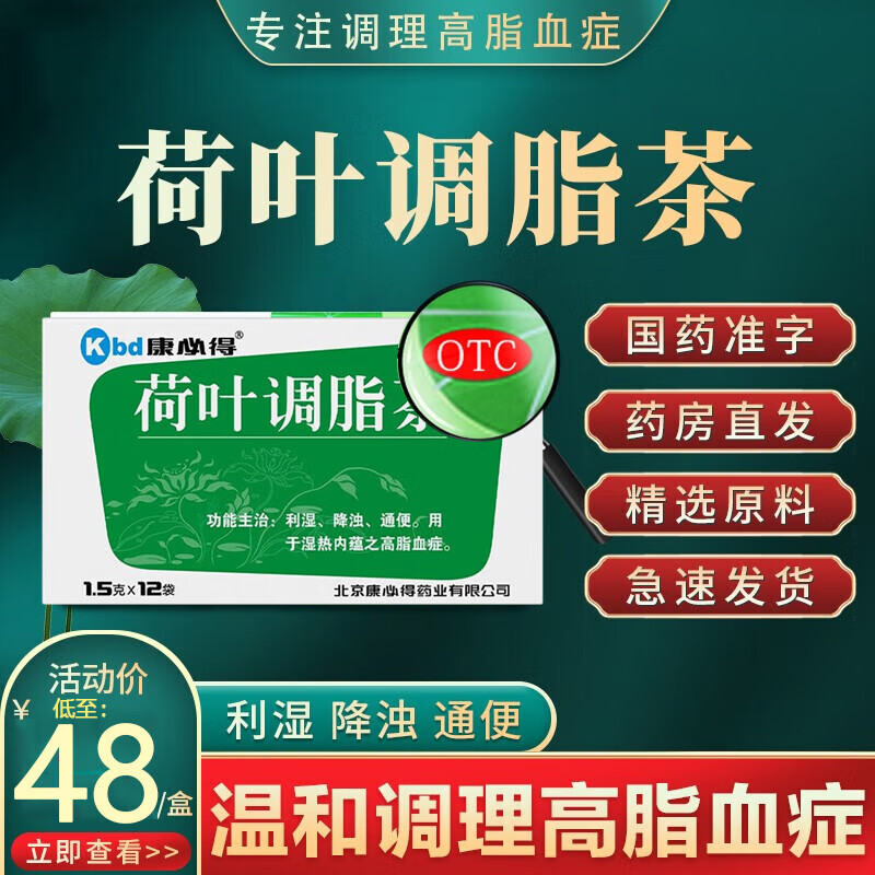 5g*9袋/盒 3盒康必得12袋特惠装