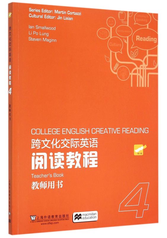 【新华书店】跨文化交际英语 阅读教程 第4册 教师用书 史默伍德, 李宝龙 上海外语教育出版社
