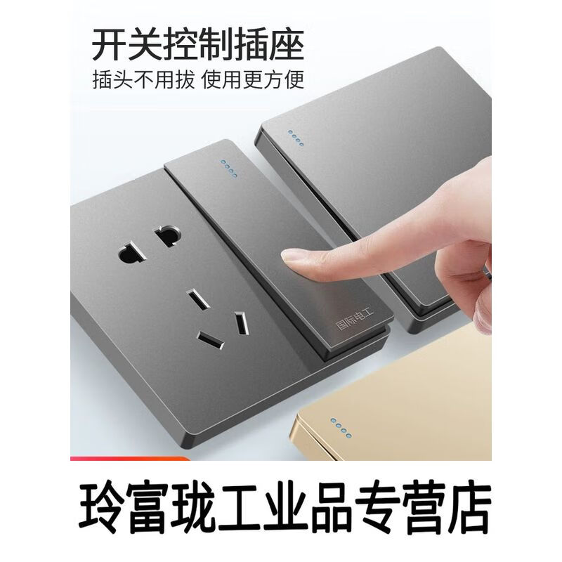 电工86型通用暗装灰色电源面板家装一开五孔面板开关 五孔看样限购一