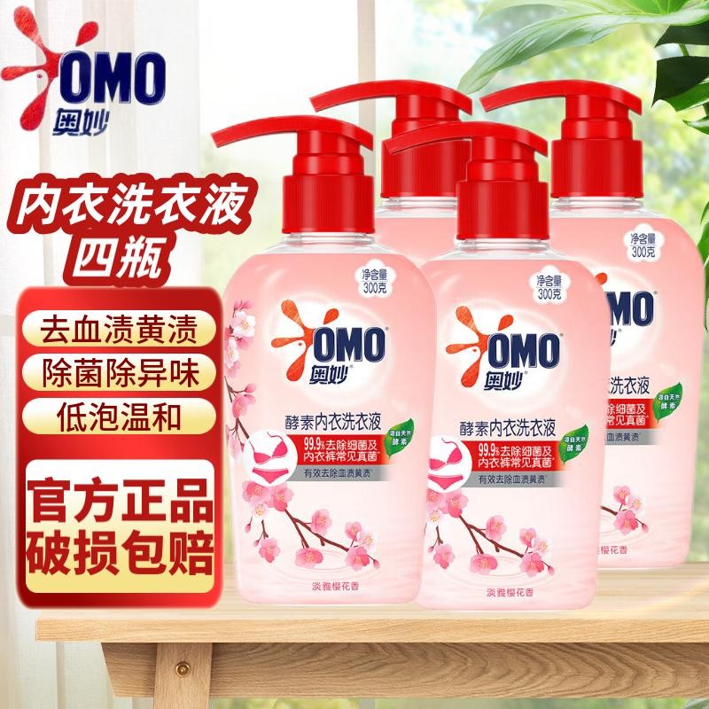 奥妙(omo)内衣洗衣液 去除血渍黄渍内裤清洗液300g瓶装 杀菌祛异味