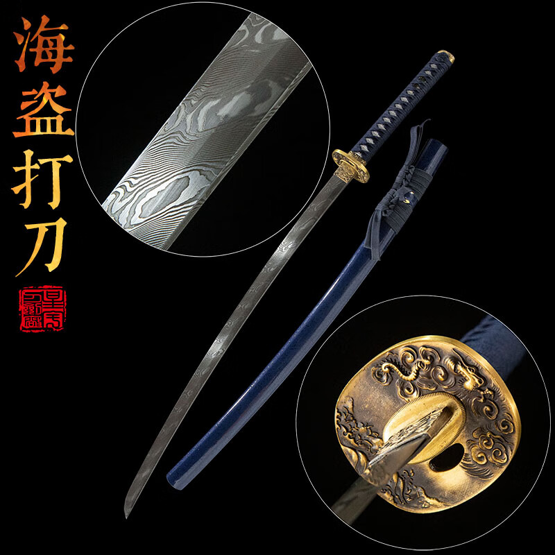 龍星宇海盜打刀花紋鋼扭轉(zhuǎn)鍛打長刀劍純銅藍色彎刀練習(xí)居合收藏 未開刃 海盜打刀