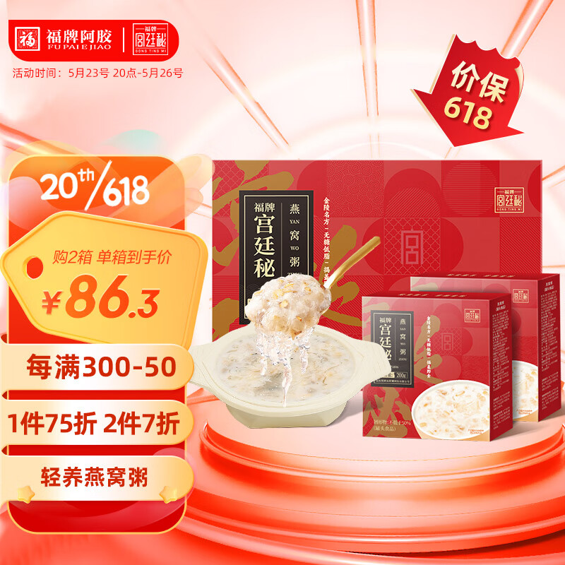 即食燕窝京东价格走势图哪里看|即食燕窝价格走势