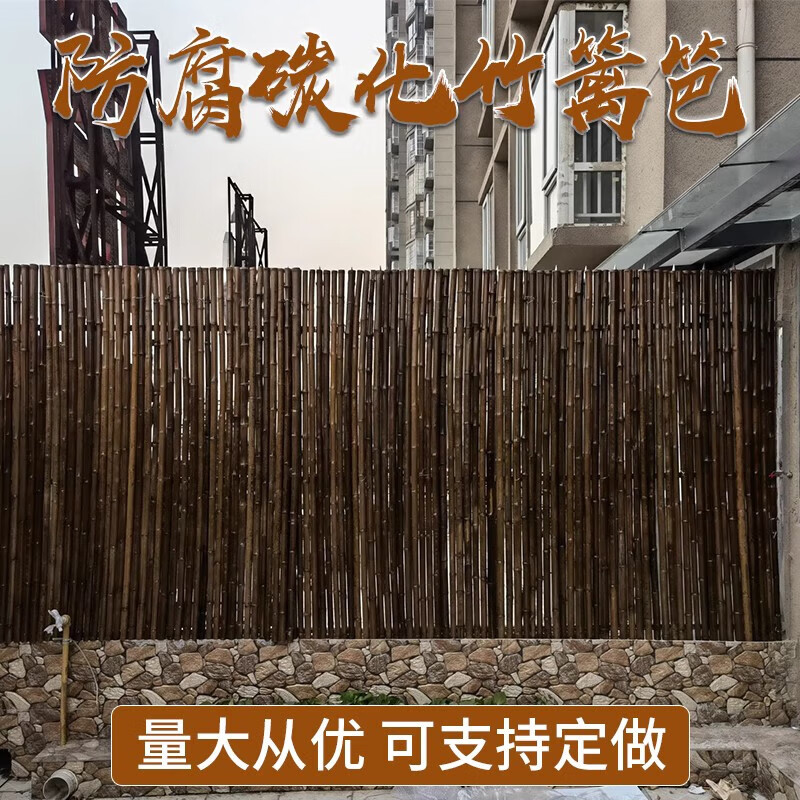 七月森林碳化竹篱笆栅栏公园围栏户外室内庭院民宿装饰围墙护栏竹隔断