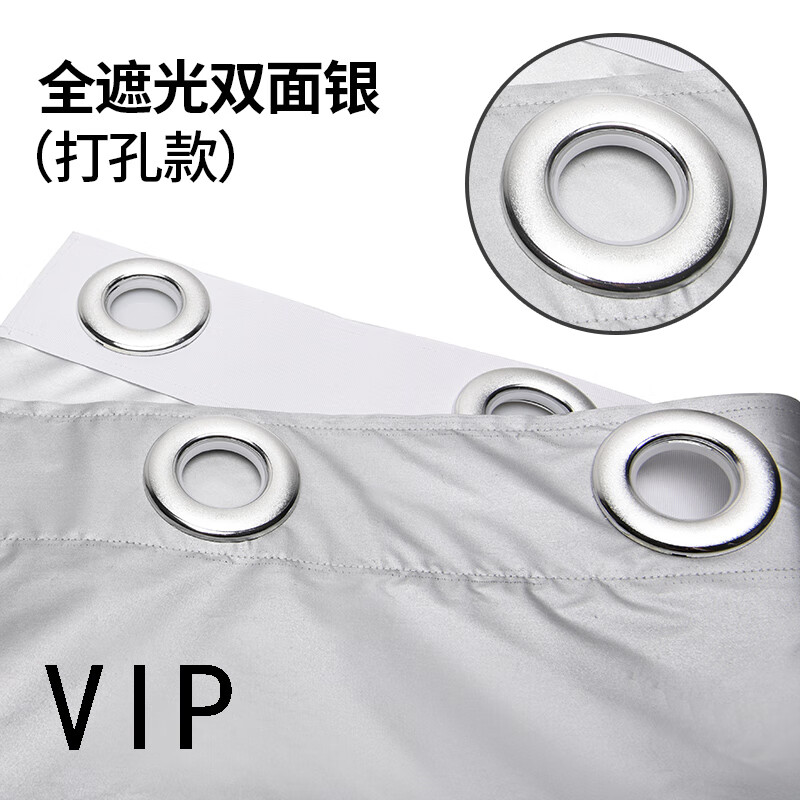 瑞希彩窗簾超輕薄遮光免打孔定制安裝隔熱防曬全魔術貼布料簡易遮陽布 VIP雙面銀 打孔款 寬1.7米高1.8米