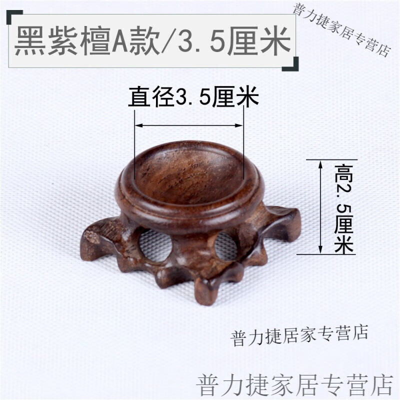 實木文玩核桃托底座水晶球底座托紅木球形擺件蛋雕托葫蘆底座托架 黑紫檀A款3.5厘米