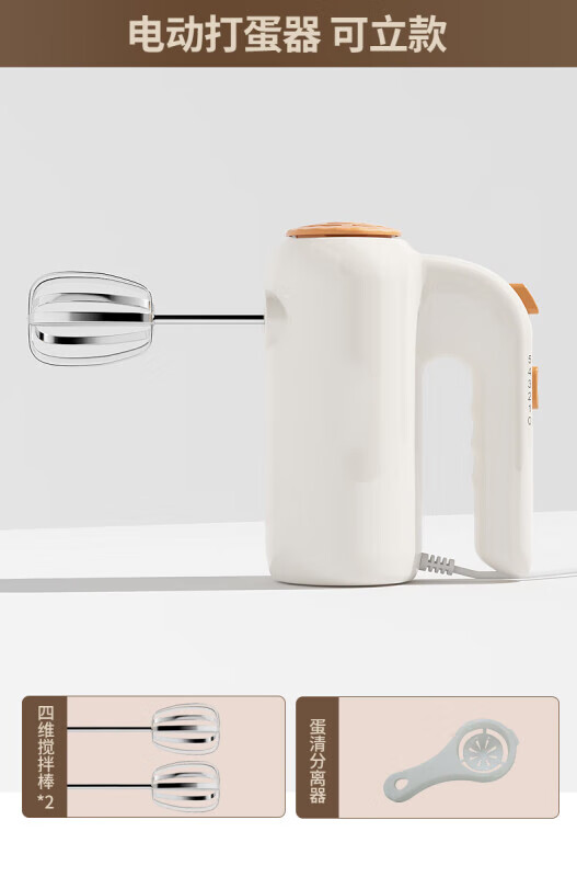 曜沣 打蛋器电动家用小型烘焙奶油蛋糕打发器自动搅拌器手持式打蛋机 双棒无底座