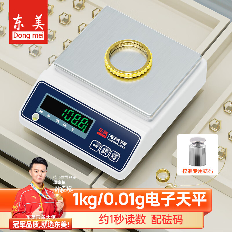������Dongmei��������ƽ��0.01g�߾��ȵ��ӳӿ˳�ʵ���Ҿ��ܷ�����ƽ�ƽ��鱦����ҩ�鱦�Ӽ�����