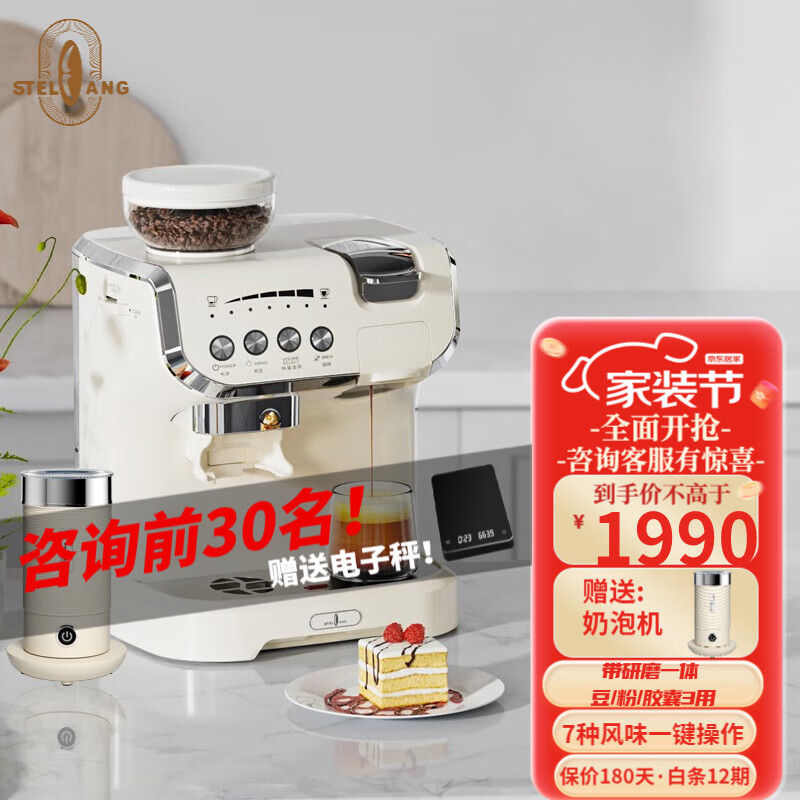 雪特朗（STELANG） 意式半自动胶囊咖啡机家用小型奶泡机研磨一体 豆粉两用AC-517K 米白色咖啡机【配奶泡机】