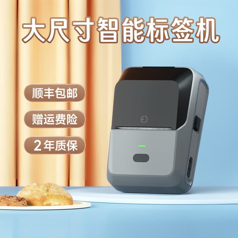 德佟P2食品标签打印机生产日期商品合格保质期条码服装吊牌热敏不干胶贴纸手持小型超市智能家用标签机商用 P2标签机+1卷白色标签纸属于什么档次？
