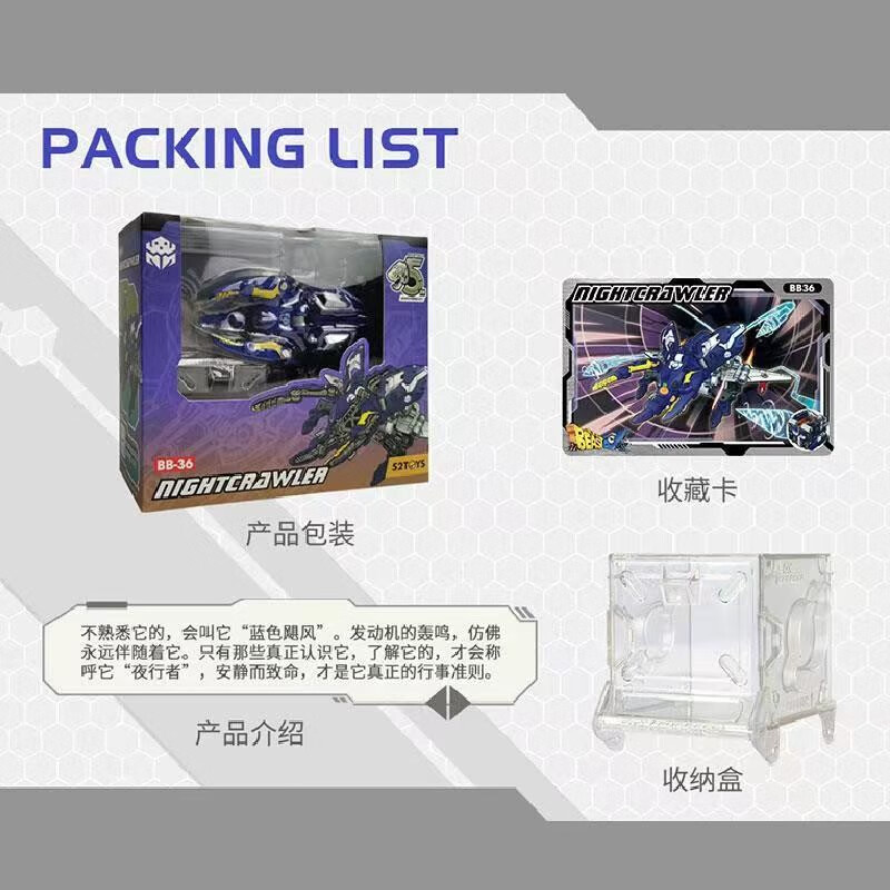 贝木惠【beastbox】猛兽匣系列夜行者变形玩具拼装模型潮玩机甲手办模