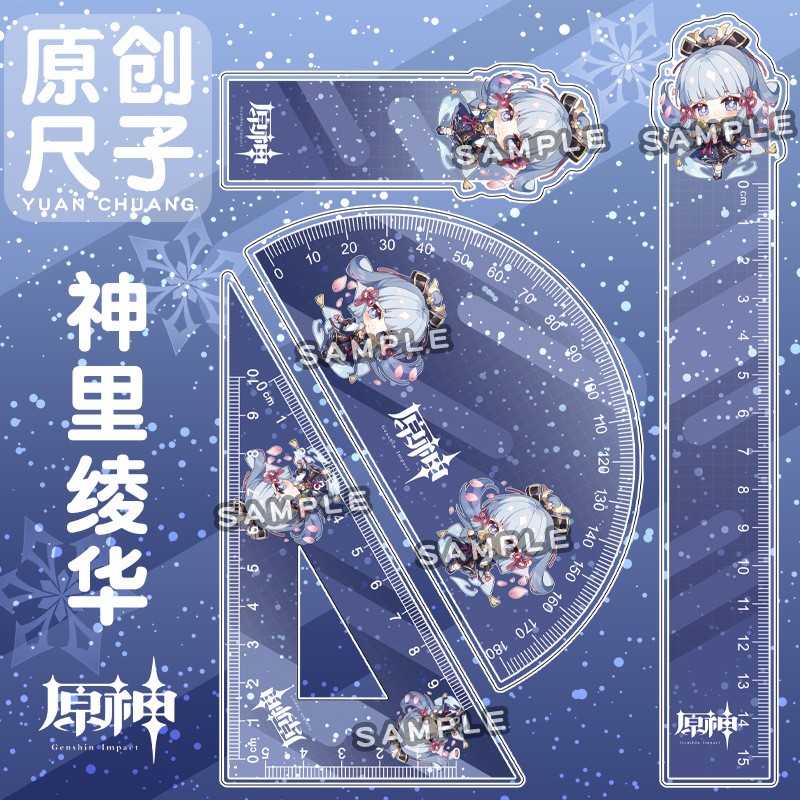 杰克前沿原神动漫周边尺子二次元学生直尺书签三角尺量角器学习文具
