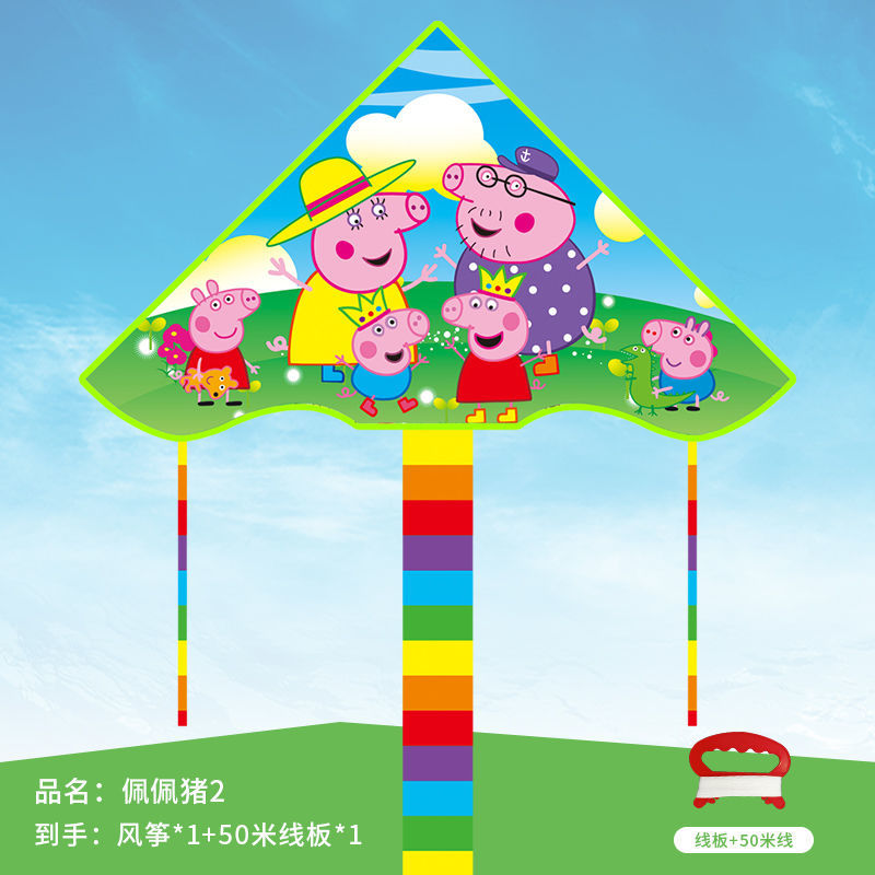 DDYS精选~~ 儿童风筝微风易飞大型风筝新手玩具卡通风筝简单线轮小红轮 佩佩猪2 1个风筝+50米线板(到手一套)