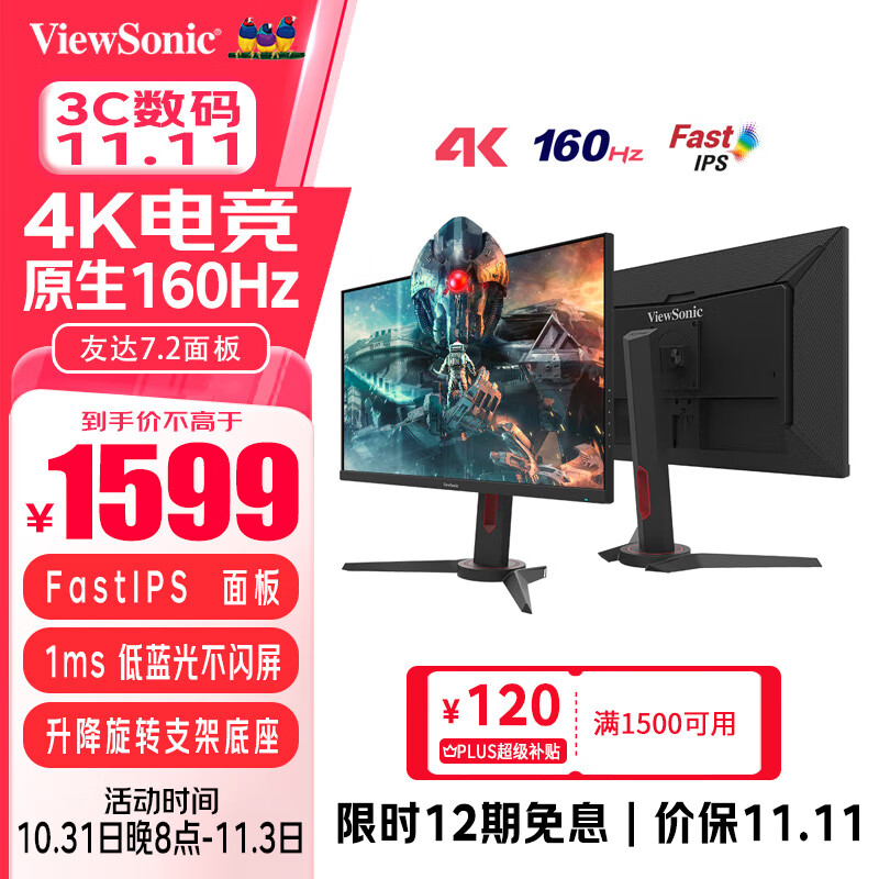 27ӢFastIPS 4Kʾ ԭ160hz 1ms  HDR ת 羺ϷʾVX2758-4K-PRO-3ʵ1479Ԫ