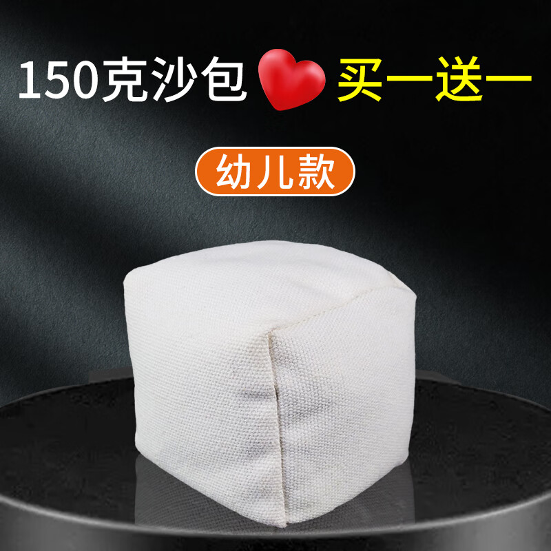 京耕沙包儿童丢沙包幼儿园小学生专用体育考试达标沙包投掷沙包袋 150