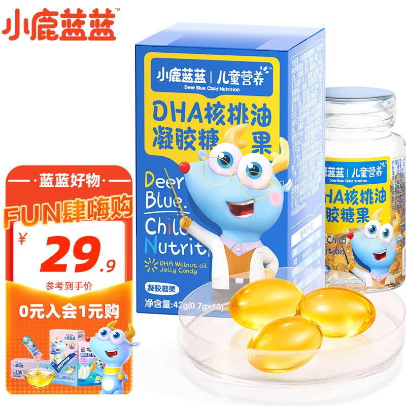 小鹿蓝蓝DHA核桃油凝胶糖果宝宝DHA藻油亚麻籽油 【单瓶60粒】1个月量高性价比高么？