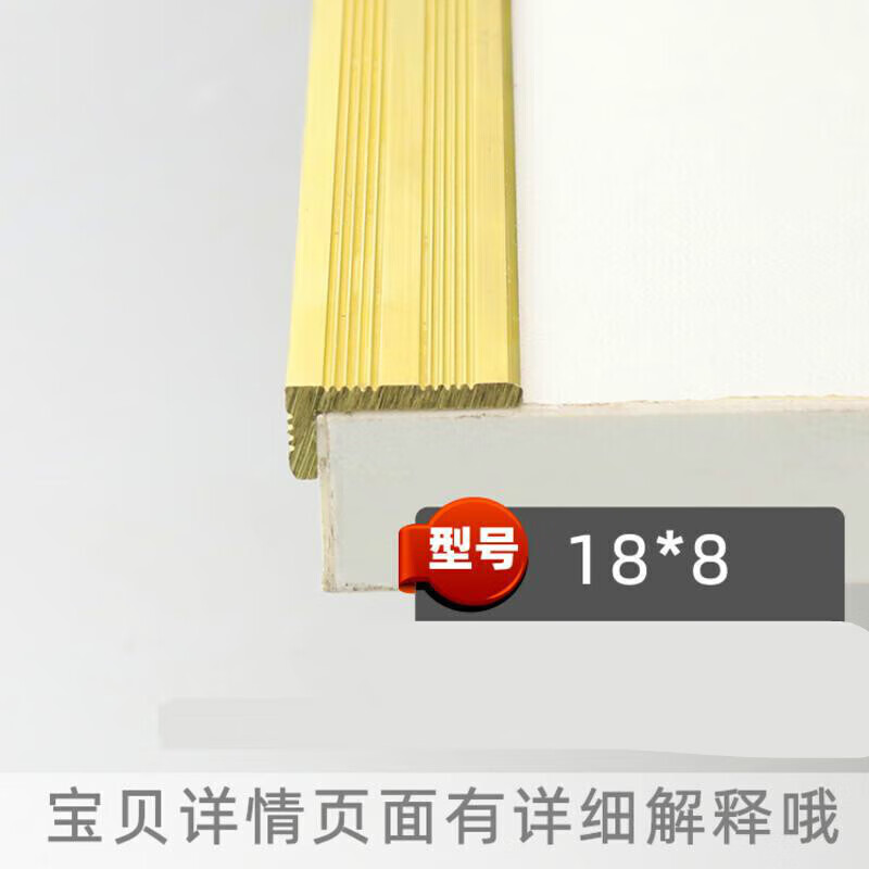 阅朗加厚7字l型铜条地毯门口直角包角铜压条木地板收口条楼梯防滑压条