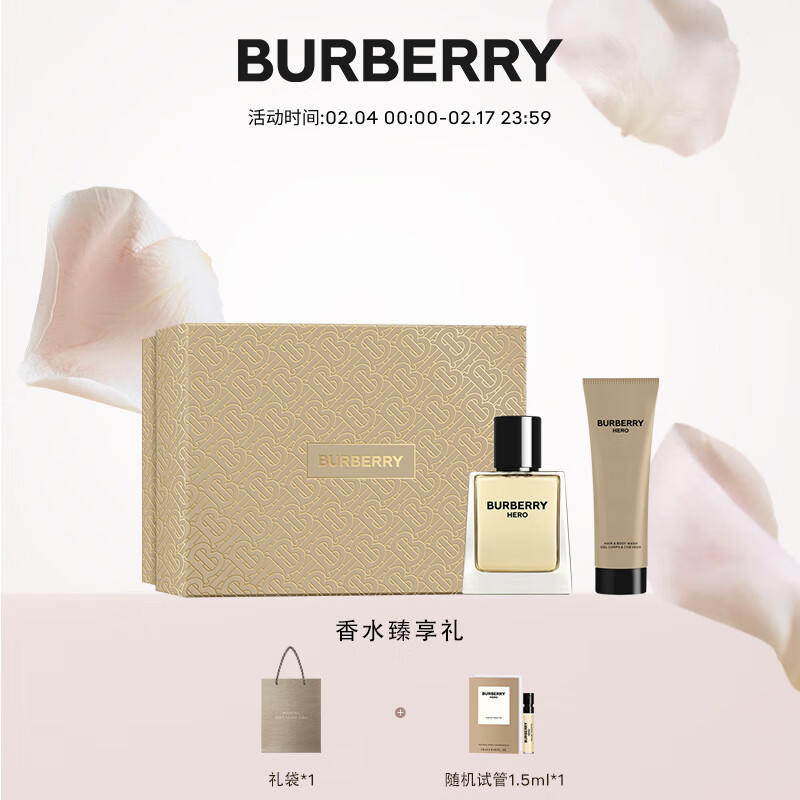 博柏利（BURBERRY）HERO英雄男士淡香水臻享礼盒（香水50ml+沐浴露75ml）礼物送男友