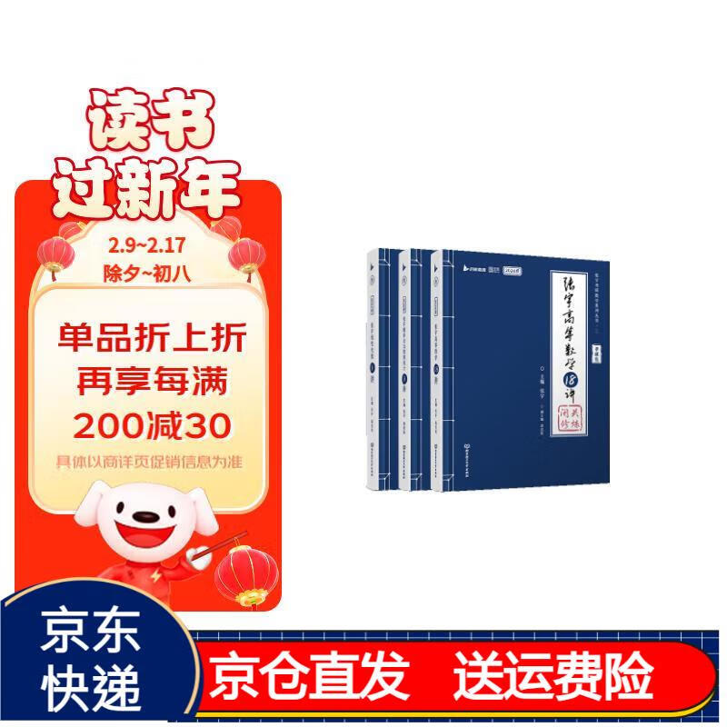 2024张宇闭关修炼36讲考研数学书课包(高数18讲 线性9讲 概率9讲)数一