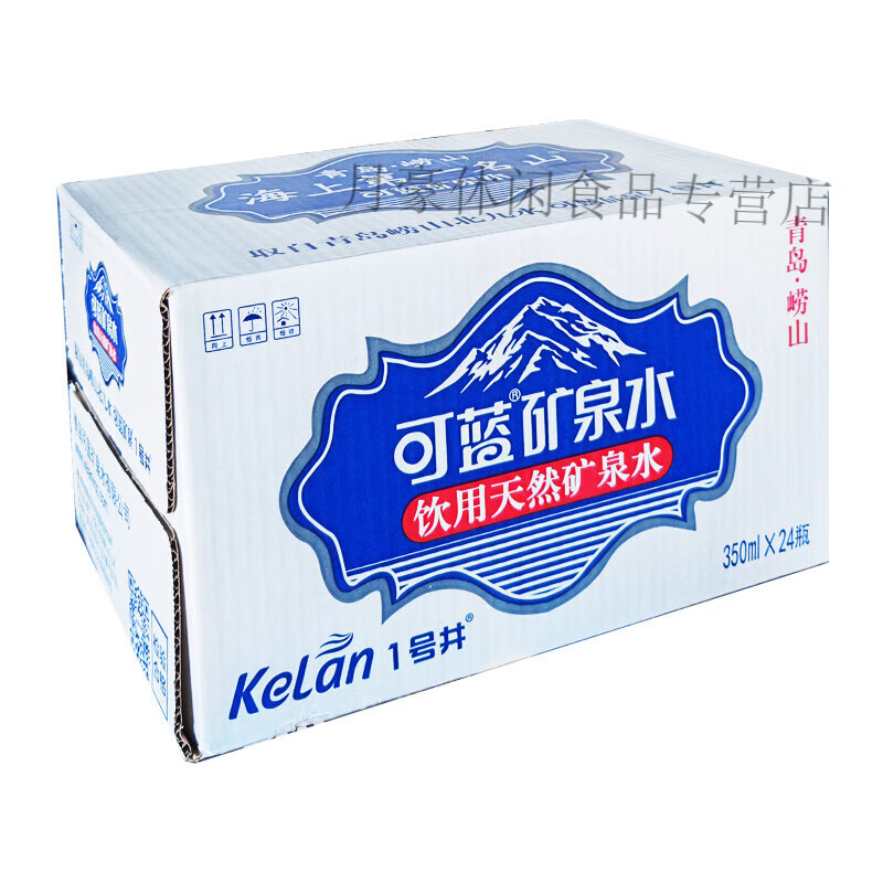 食怀青岛崂山可蓝矿泉水350ml*24瓶 饮用天然矿泉水饮用水蓝瓶整箱