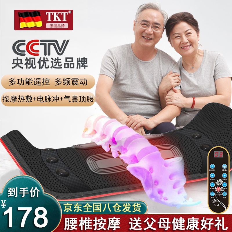 质量评测TKT腰部按摩器是否值得入手？评测一星期感受分享
