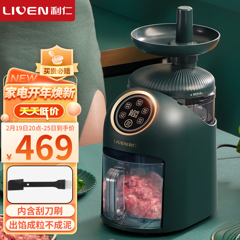 利仁（Liven） 切馅机绞肉机家用料理机辅食机搅肉机 绞馅机搅拌机碎肉机电动多功能搅碎机打蒜器G-69