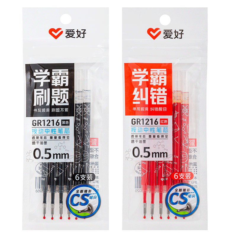 愛(ài)好（AIHAO）按動(dòng)筆芯0.5mm速干中性筆替換芯CS頭速干刷題筆芯紅色6支 GR1216