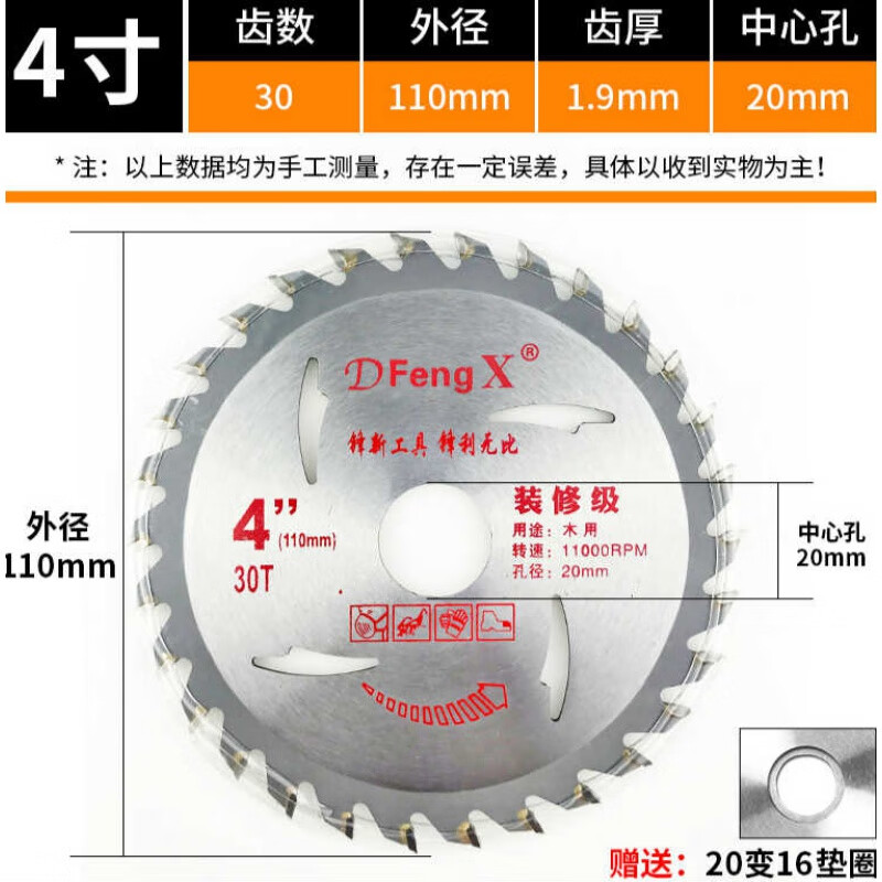 哲弘地木工合金圆锯片角磨机切割片350mm切木头锯片4寸7寸10寸 4寸
