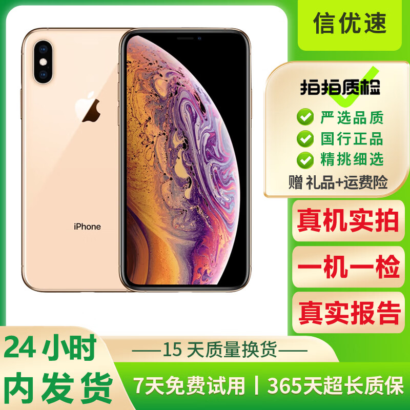 【已验机】Apple iPhoneX 苹果X 苹果Xs max iPhoneXs max二手苹果手机 苹果Xs max 金色【真机实拍】 95新 256G【全新品牌电池】