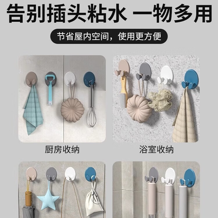 【优选】插头挂钩免打孔强力粘胶挂钩厨房墙壁挂收纳电源线插头支 蓝色2只+白色2只