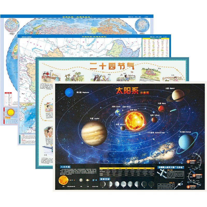 2021版 地图 学生地理图 儿童房墙贴 地理思维版（4张）