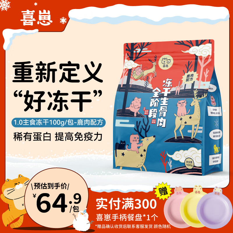 ϲʳ è ȫʳèè ¹ζ100g*1ʵ79.8Ԫ,ۺ39.9/