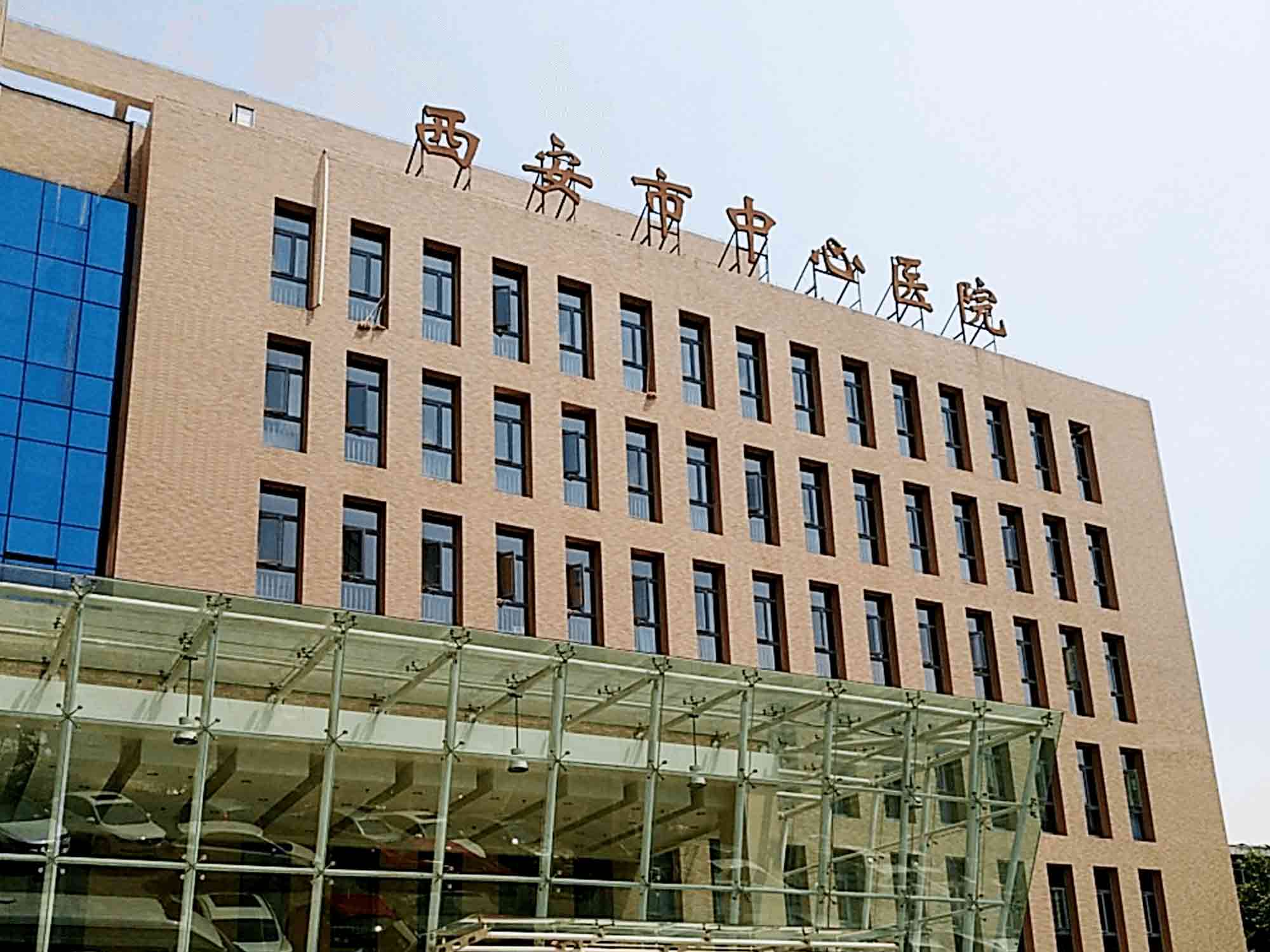 西安市中心医院体检中心 入职体检 肝胆检查 糖尿病 胸肺部检查