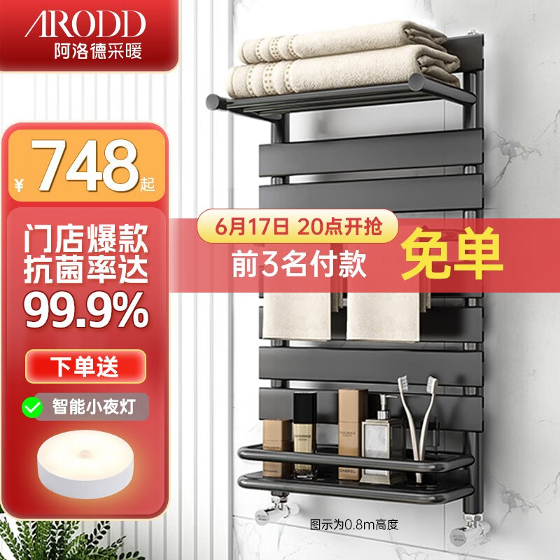 京东查询散热器历史价格|散热器价格走势图