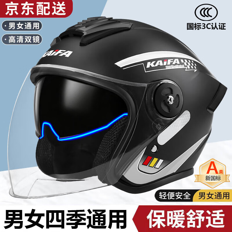 ���ڲ�����NUOMAN3C��֤�綯��ͷ����ŮĦ�е�ƿ�������ů�������������ȫñ 3C��֤��601�źڡ�����˫���� 45.8Ԫ