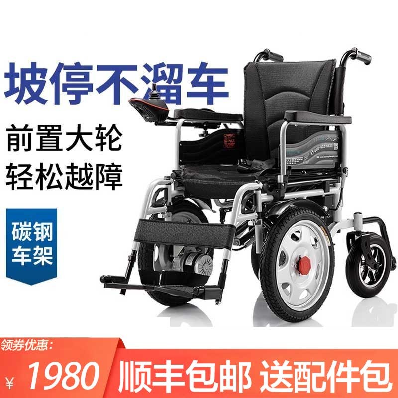 轮椅车智能全自动可折叠轻便前驱型老人残疾人四轮车家用医用电���轮椅