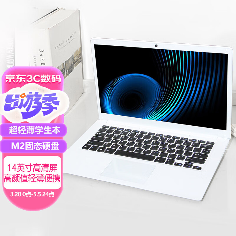 得峰 14英寸新款轻薄本 便携性能本 高速固态硬盘 学生网课 远程办公