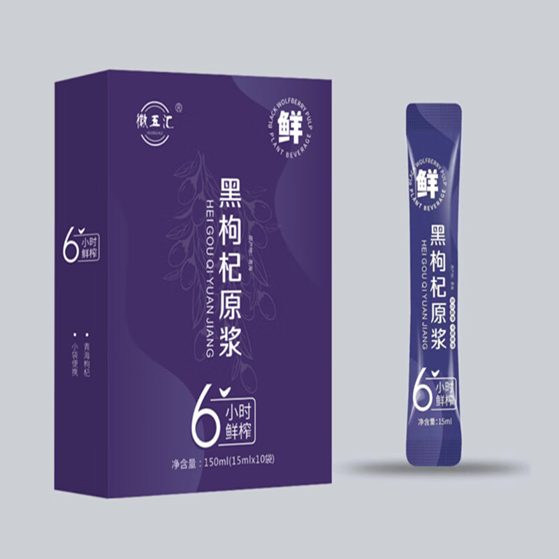 黑枸杞原浆红枸杞桑葚沙棘石斛原浆盒装厂家直销15ML条/盒/10条 黑枸杞原浆