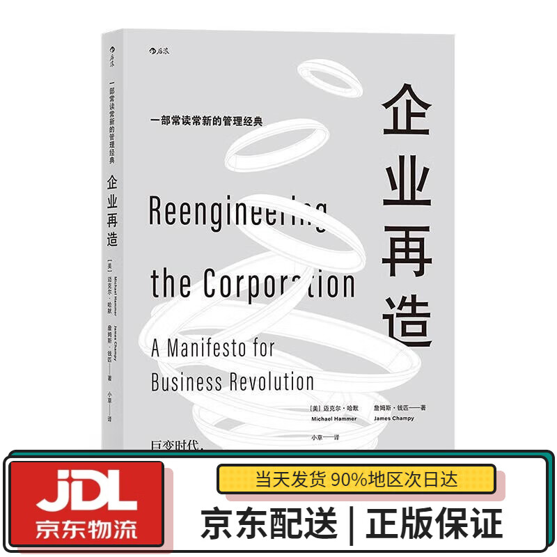 【全新送货上门】企业再造 《福布斯》评选