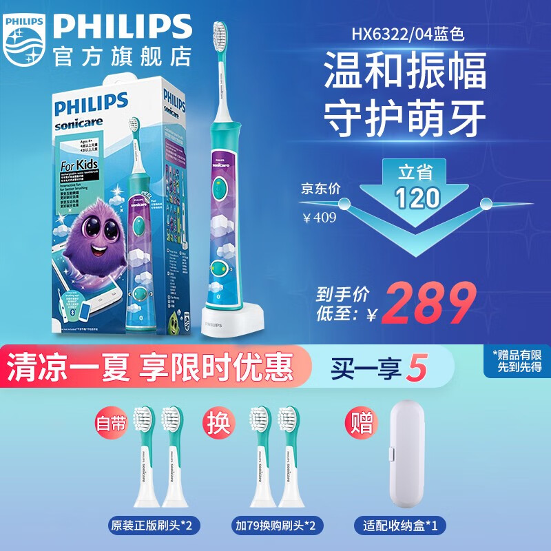 飞利浦（PHILIPS） 电动牙刷 儿童声波震动电动牙刷4-6岁-12岁宝宝小孩自动牙刷 防水充电式 小王子款-蓝牙APP互动-2档调节