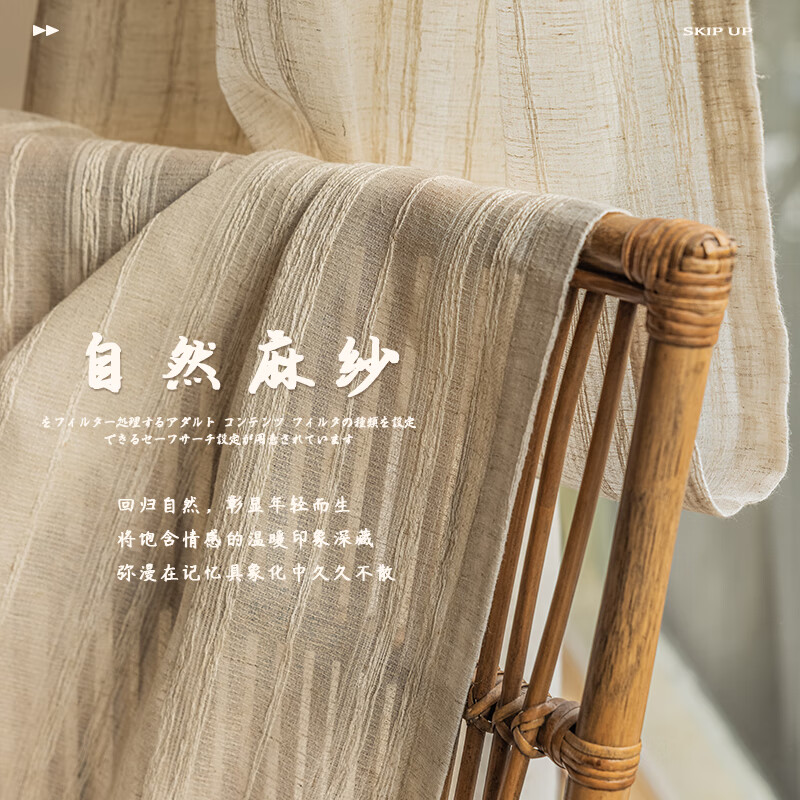 諾羅米色仿亞麻紗簾窗簾2025日式原木風(fēng)茶室陽臺(tái)飄窗透光不透人窗紗 仿麻紗四爪鉤款 寬3米*高2.5米/1片