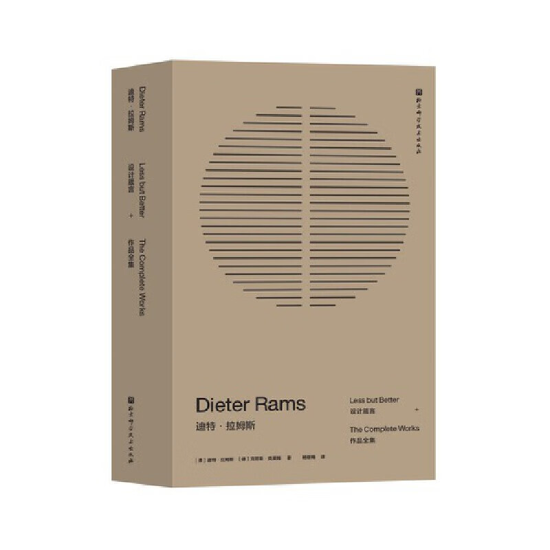 迪·拉姆斯:设计箴言 作品全集