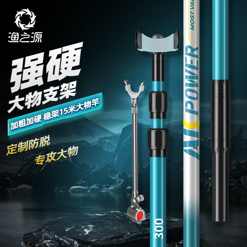 漁之源AK支架炮臺大物架桿碳素可伸縮輕硬多功能支架桿釣箱臺釣釣魚專用 2.4m 【專攻大物】支架+大物支架頭+大物后掛