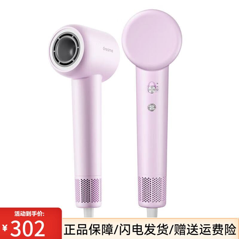 追觅极光G10高速吹风机负离子护发家用低噪大风力恒温速干电吹风 极光紫+风嘴+挂架[全新]