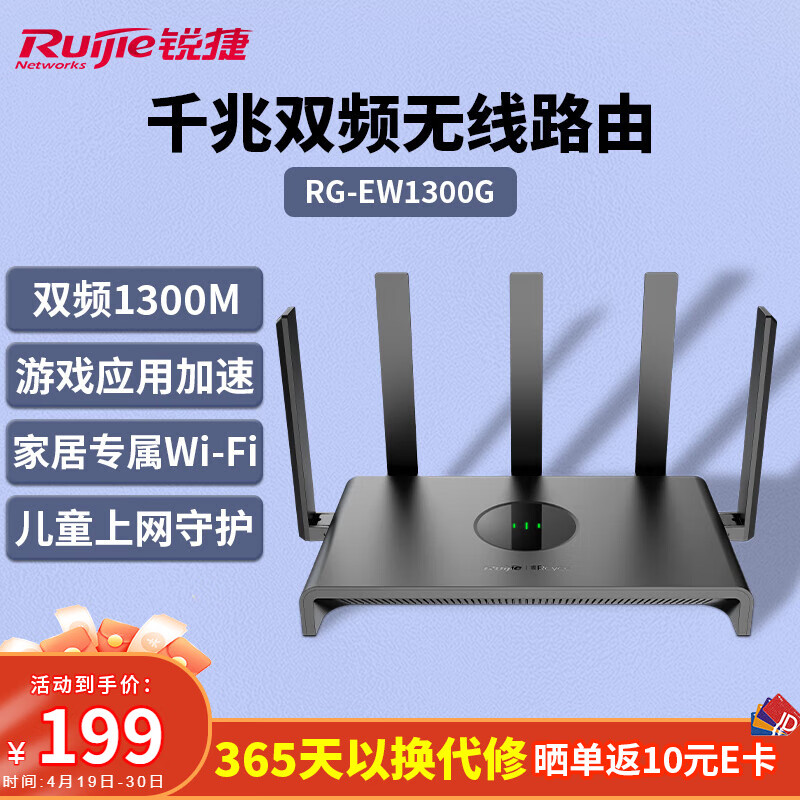 锐捷（Ruijie）千兆家用无线路由器小钢炮RG-EW1300G 双频1300M 大户型全屋WiFi无线穿墙王信号放大器Mesh组网