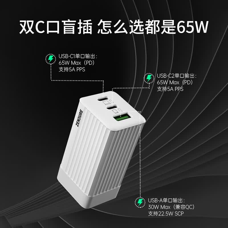 ZENDURE征拓氮化镓充电器65W三口快充适用iphone17华为小米三星安卓苹果15手机平板笔记本电脑电源适配器 【黑色】65W氮化镓三口快充手机电脑