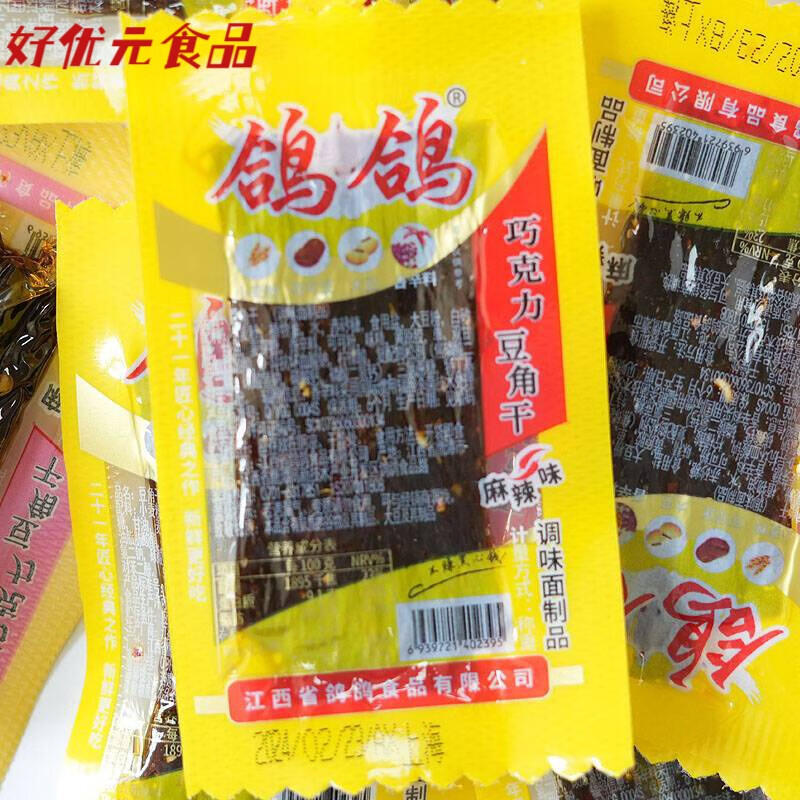鴿鴿豆角干500g蒜香/麻辣江西特產(chǎn)豆干手撕零食休閑零食辣條 麻辣味 0.5kg